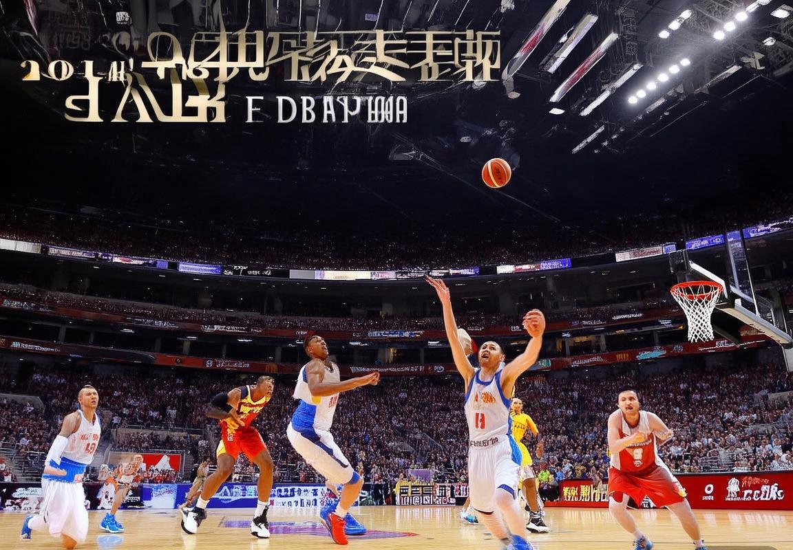 2019 CBA季后赛京粤巅峰对决：精彩瞬间与战术解析